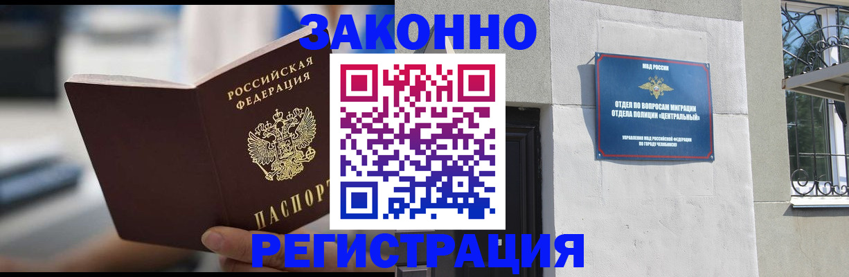 временная регистрация госуслуги в Гудермесе