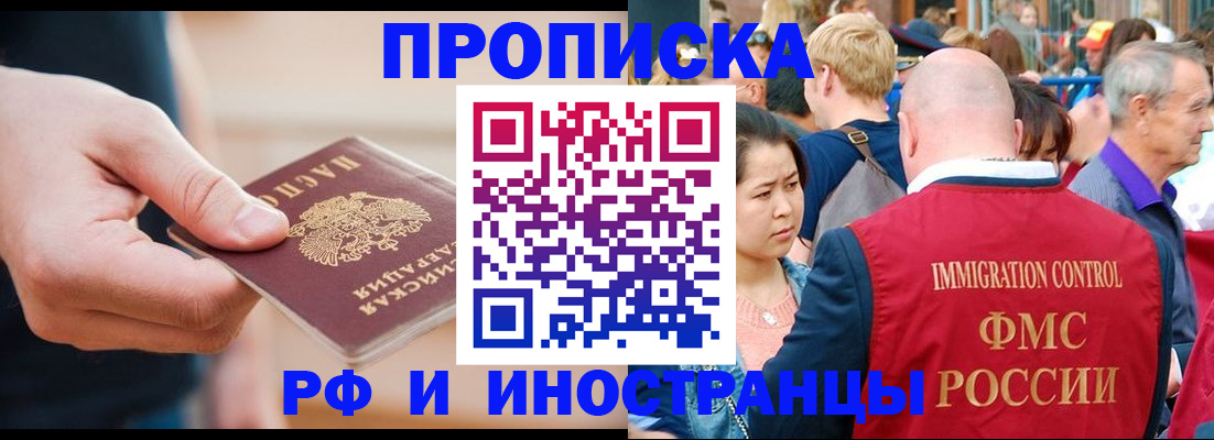 временная регистрация купить в Гудермесе