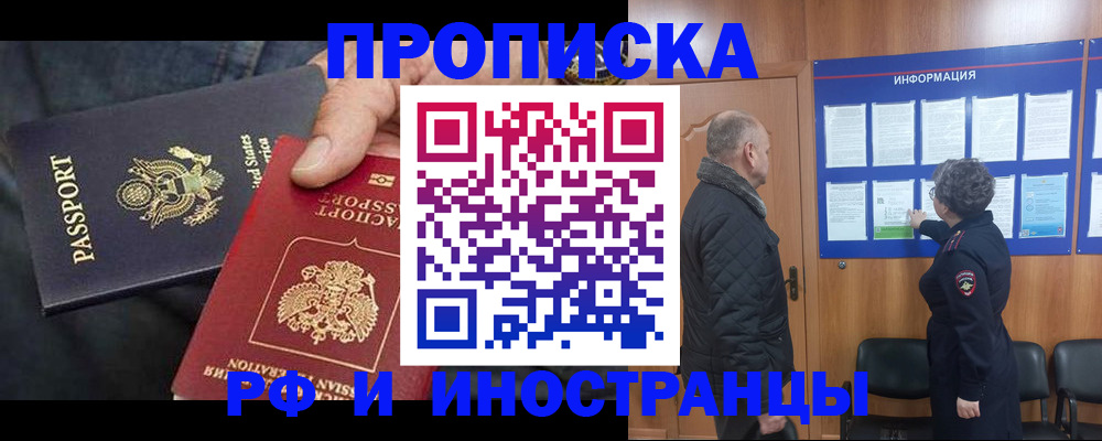 пропишу в квартире в Гудермесе