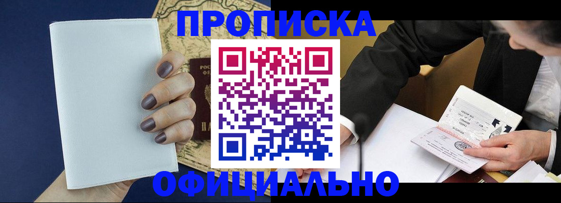временная регистрация законно в Гудермесе