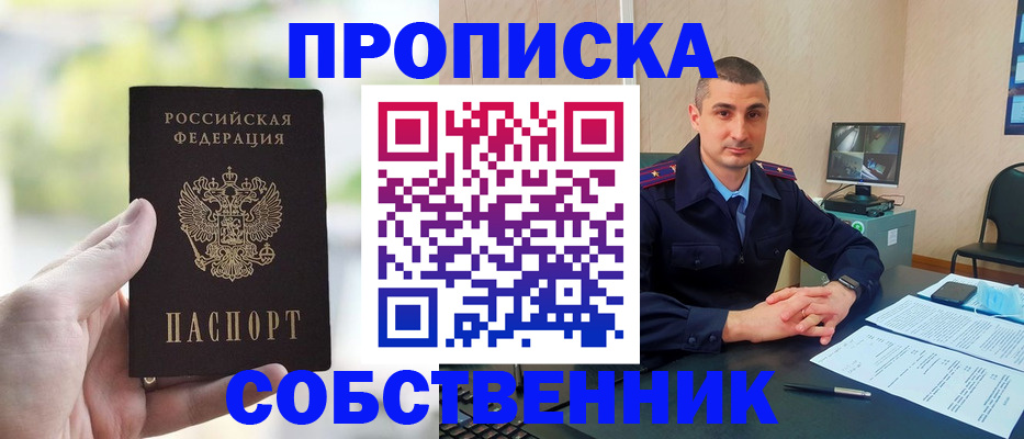 временная регистрация адрес в Гудермесе
