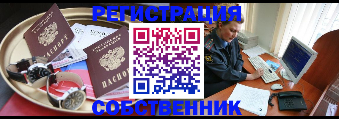 временная регистрация поиск в Гудермесе