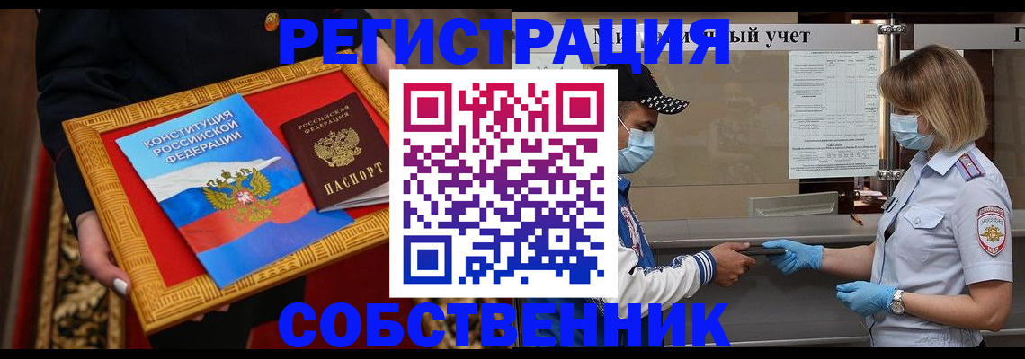 прописка регистрация в Гудермесе