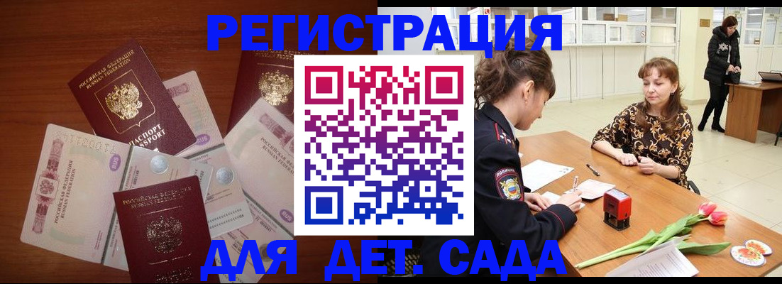 временная регистрация госуслуги в Гудермесе