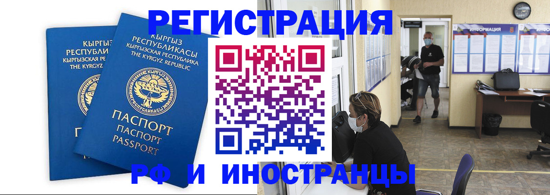 временная регистрация поиск в Гудермесе