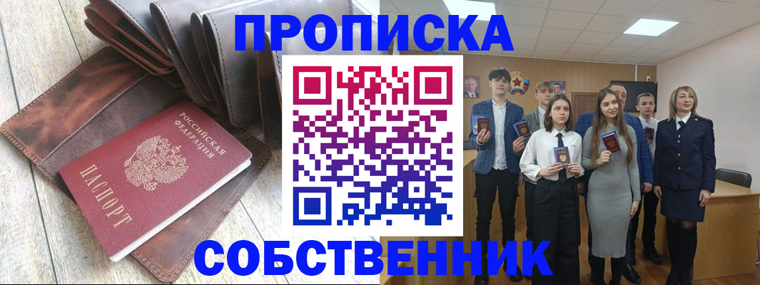 прописка для кредита в Гудермесе