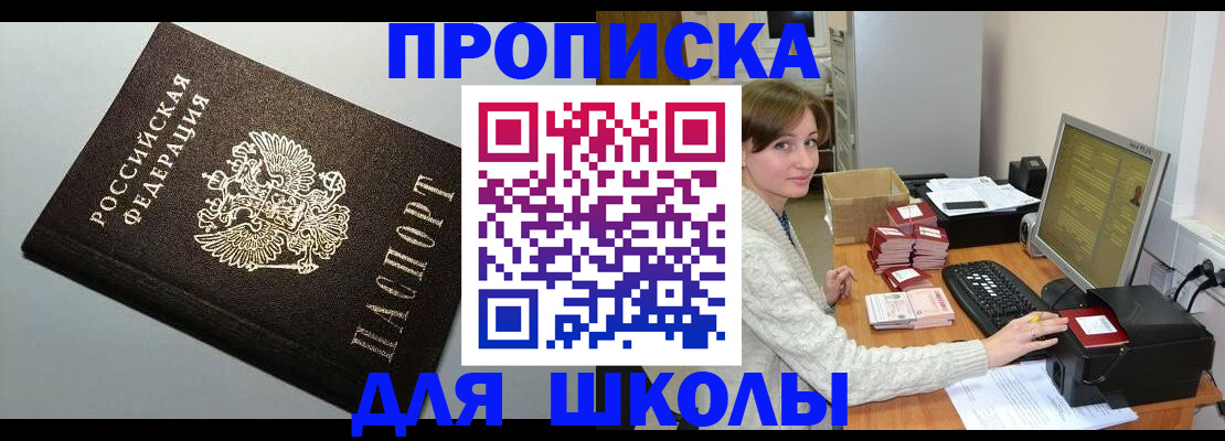временная регистрация недорого в Гудермесе